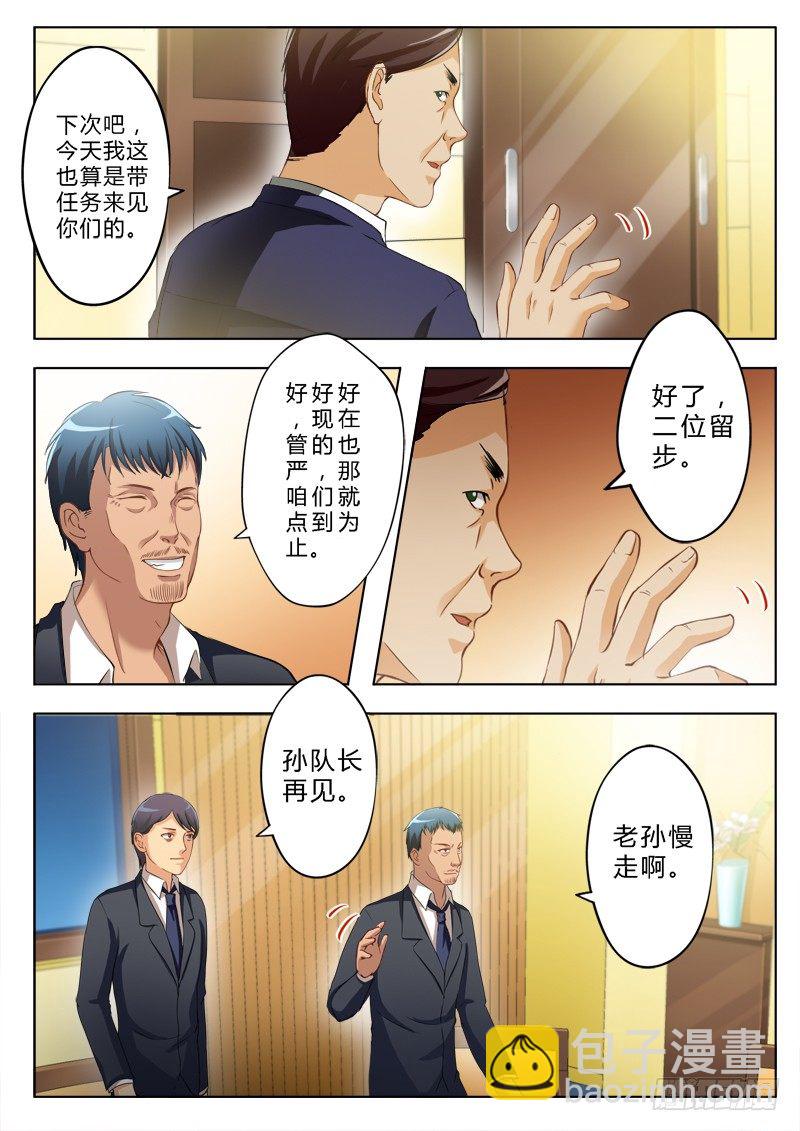 極道天使 - 第一百四十九話 - 1