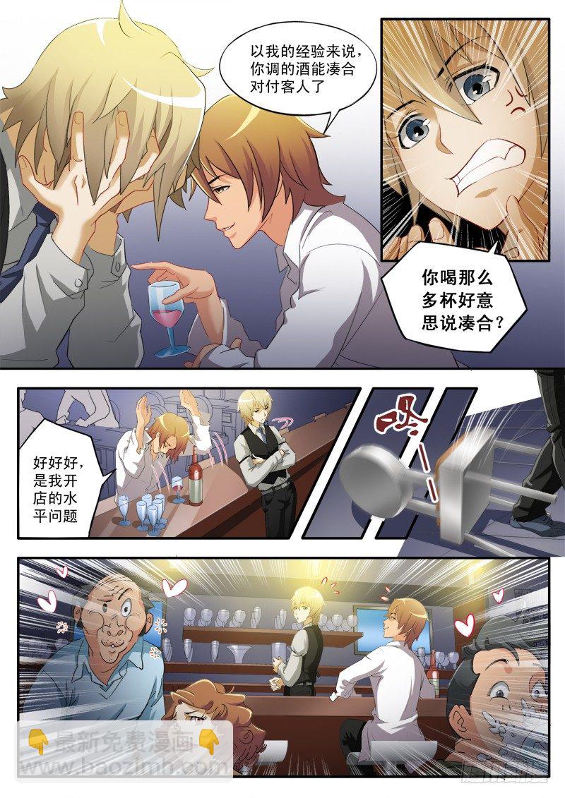 極道天使 - 第一百五十三話 - 1