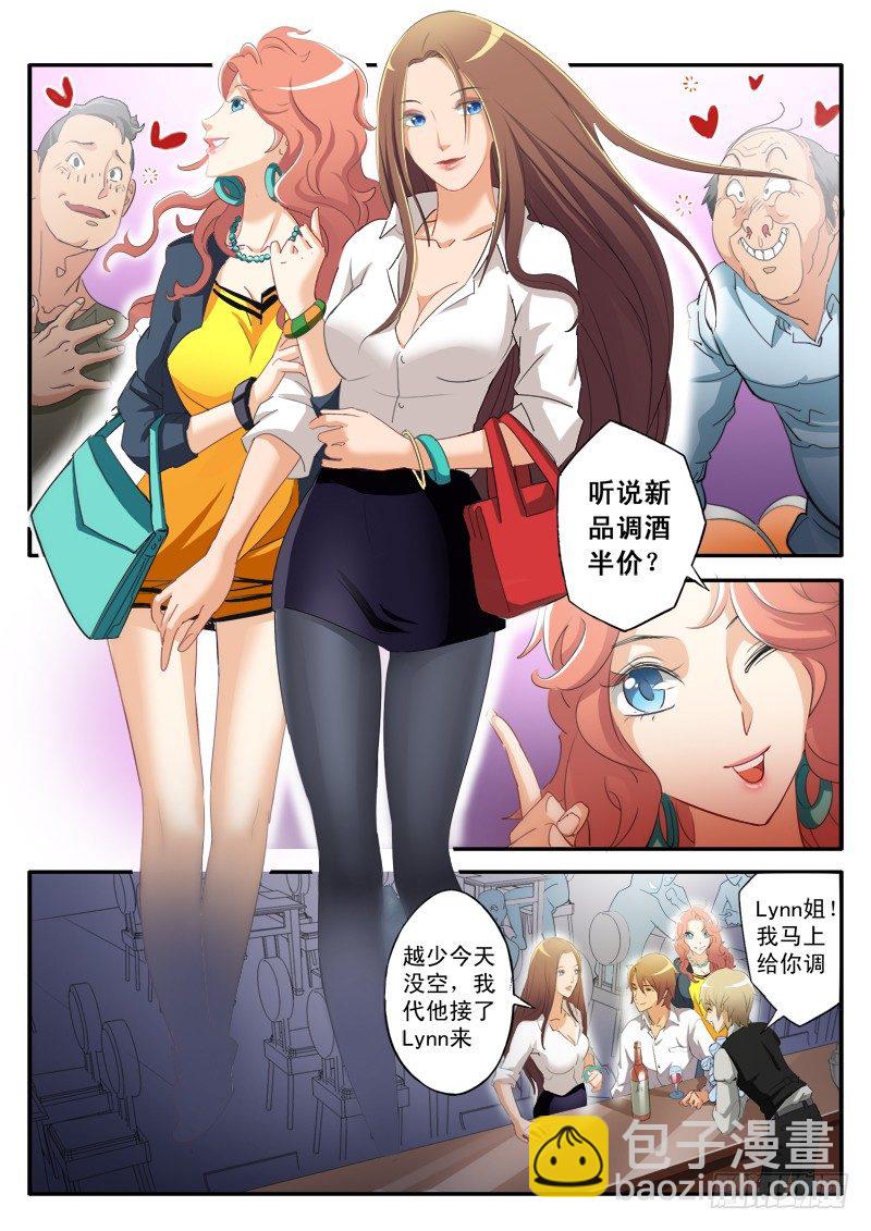 極道天使 - 第一百五十三話 - 2