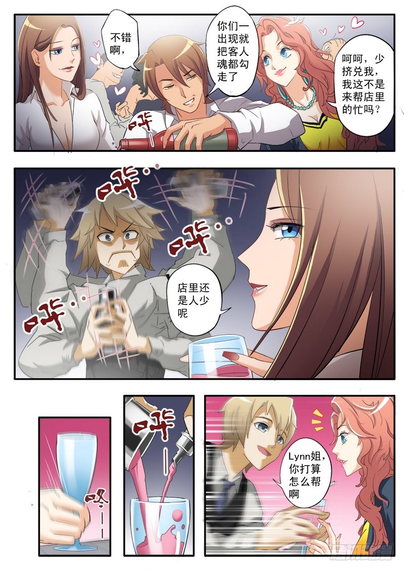 極道天使 - 第一百五十三話 - 1