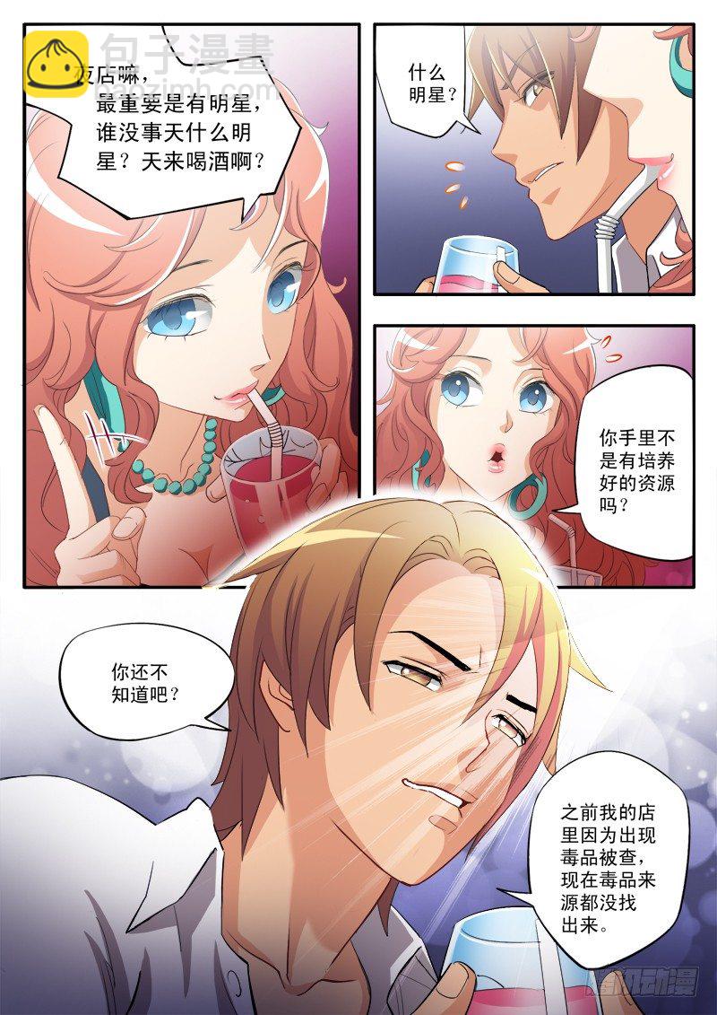 極道天使 - 第一百五十三話 - 2