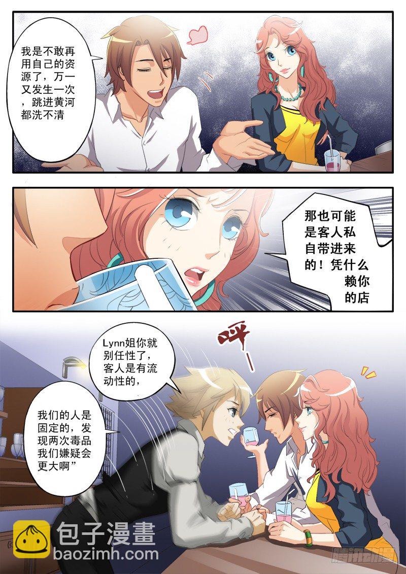 極道天使 - 第一百五十三話 - 1