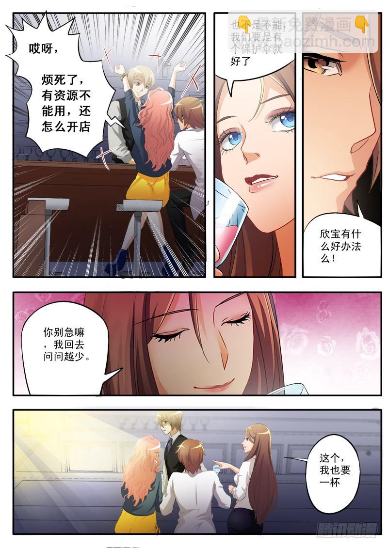 極道天使 - 第一百五十三話 - 2