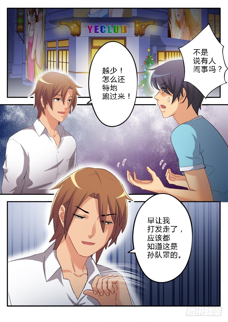 極道天使 - 第一百五十七話 - 1