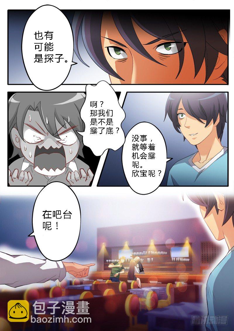 極道天使 - 第一百五十七話 - 2