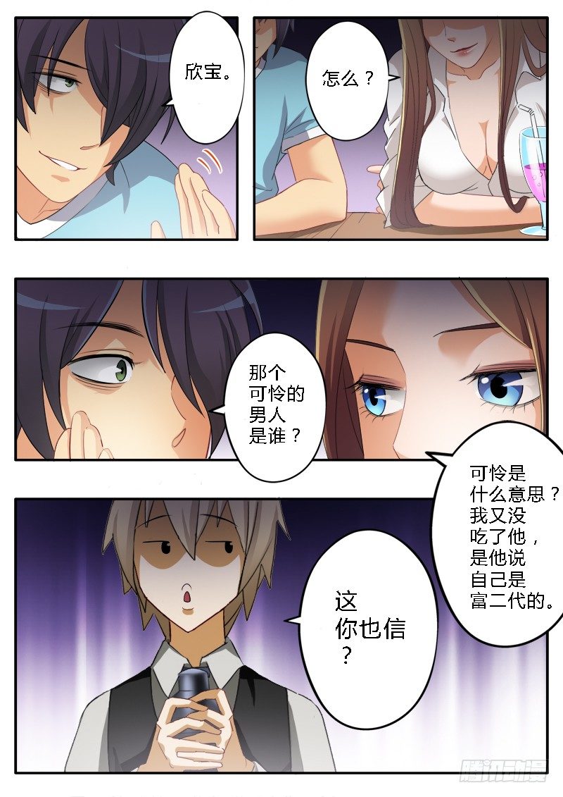 極道天使 - 第一百五十七話 - 2