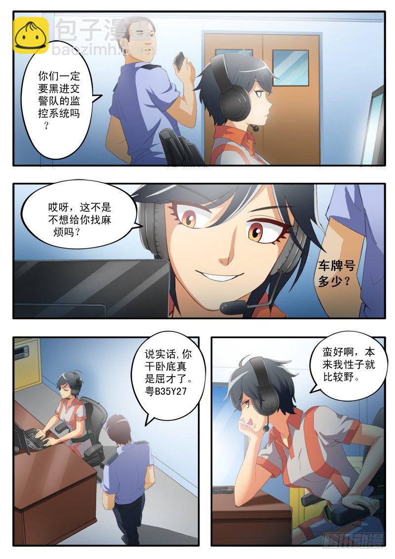 極道天使 - 第一百五十九話 - 1