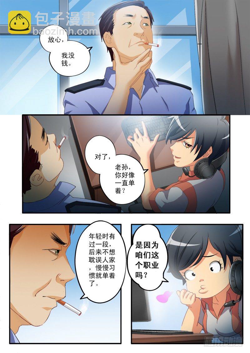 極道天使 - 第一百五十九話 - 1