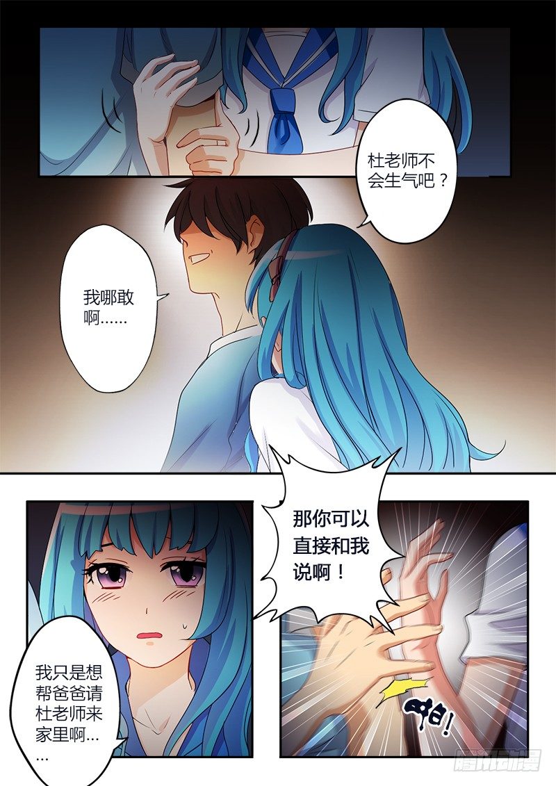 極道天使 - 第十七話 - 1