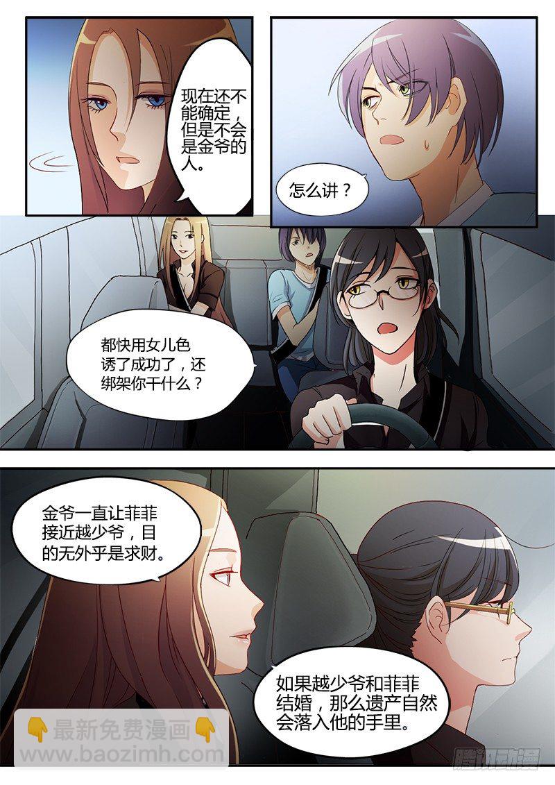 極道天使 - 第十七話 - 1