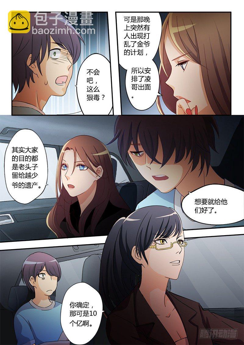 極道天使 - 第十七話 - 2