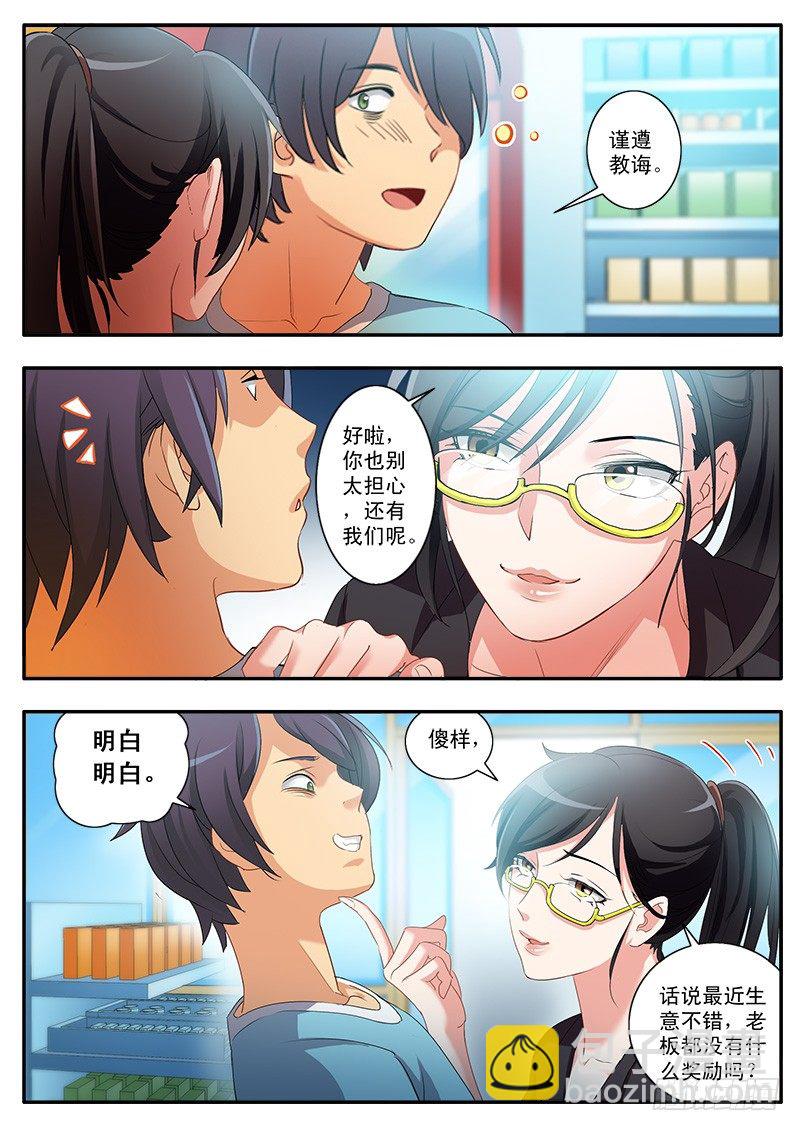 極道天使 - 第一百六十一話 - 1