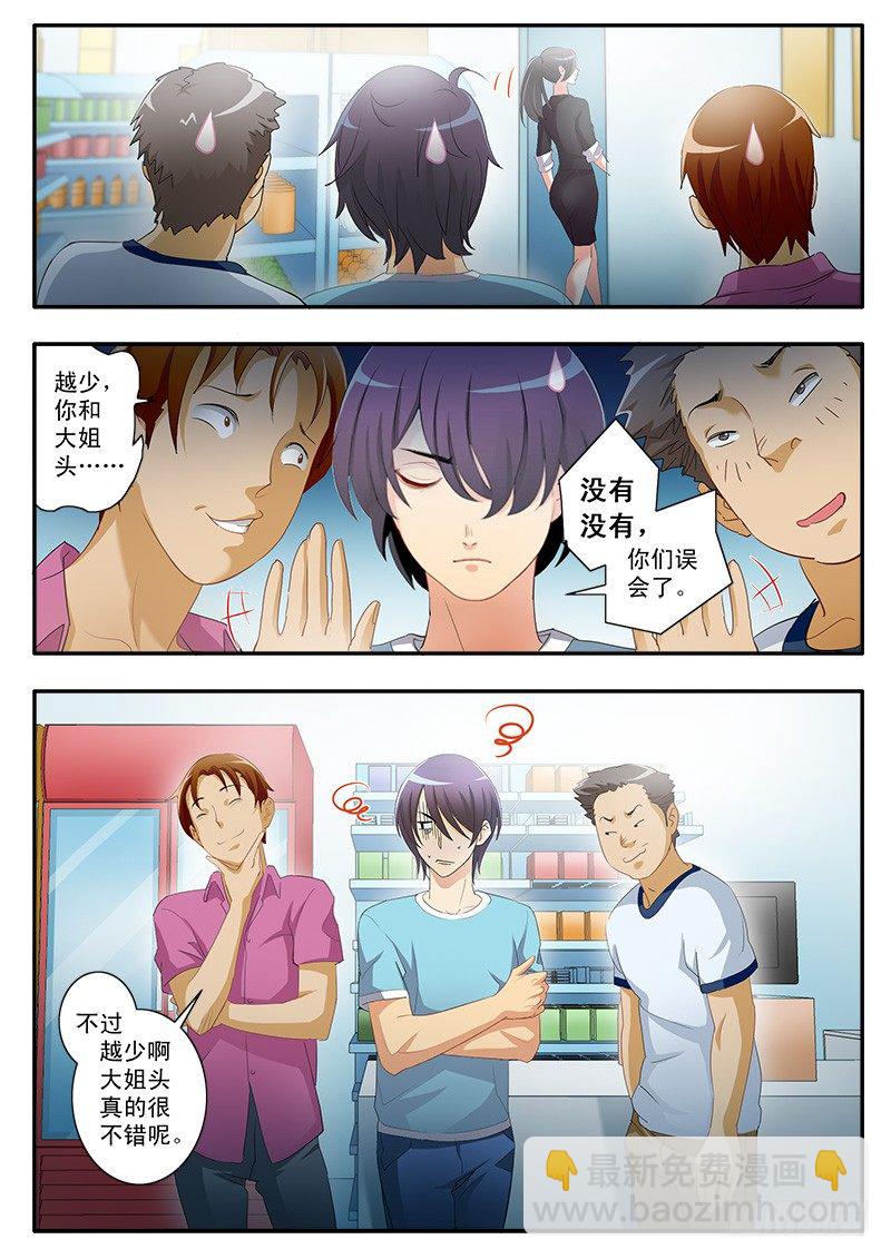 極道天使 - 第一百六十一話 - 2