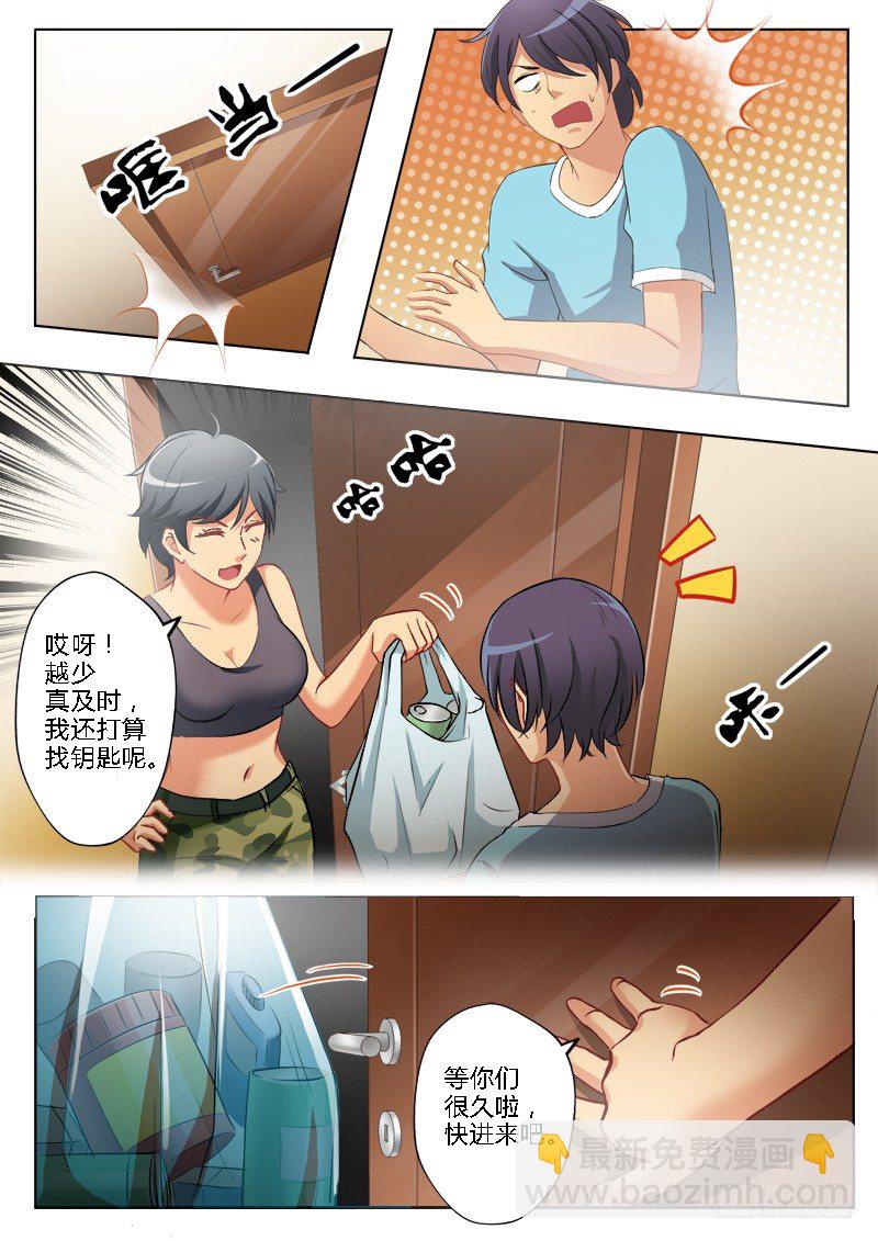 極道天使 - 第一百六十三話 - 2