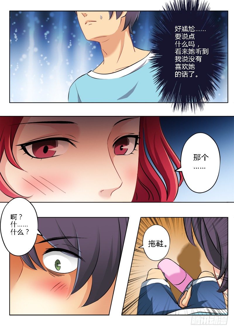 極道天使 - 第一百六十三話 - 2