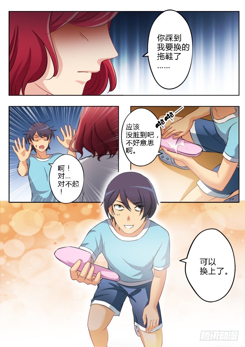 極道天使 - 第一百六十三話 - 1