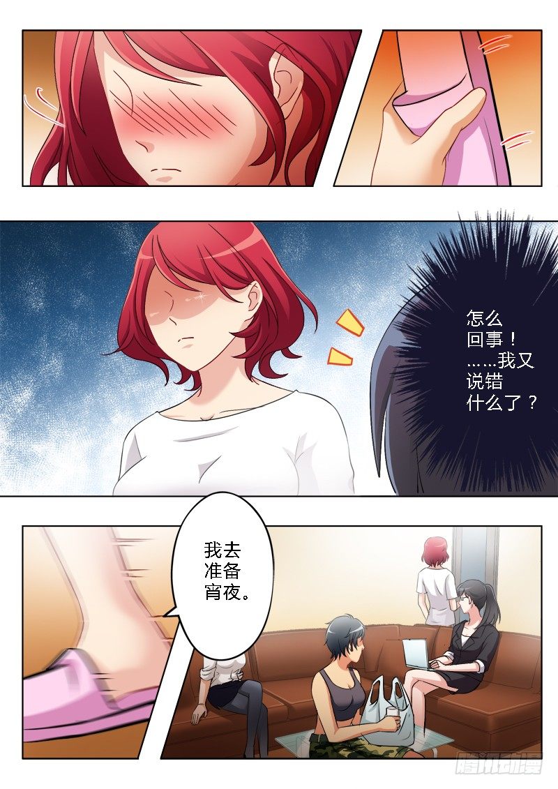 極道天使 - 第一百六十三話 - 2