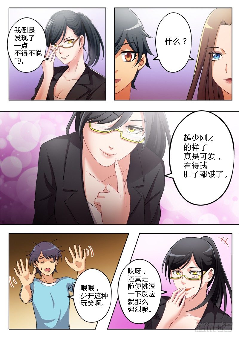 極道天使 - 第一百六十三話 - 2