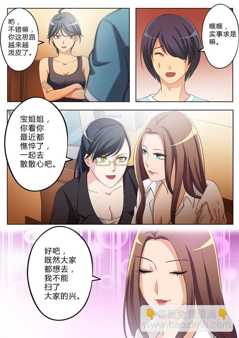 極道天使 - 第一百六十五話 - 2