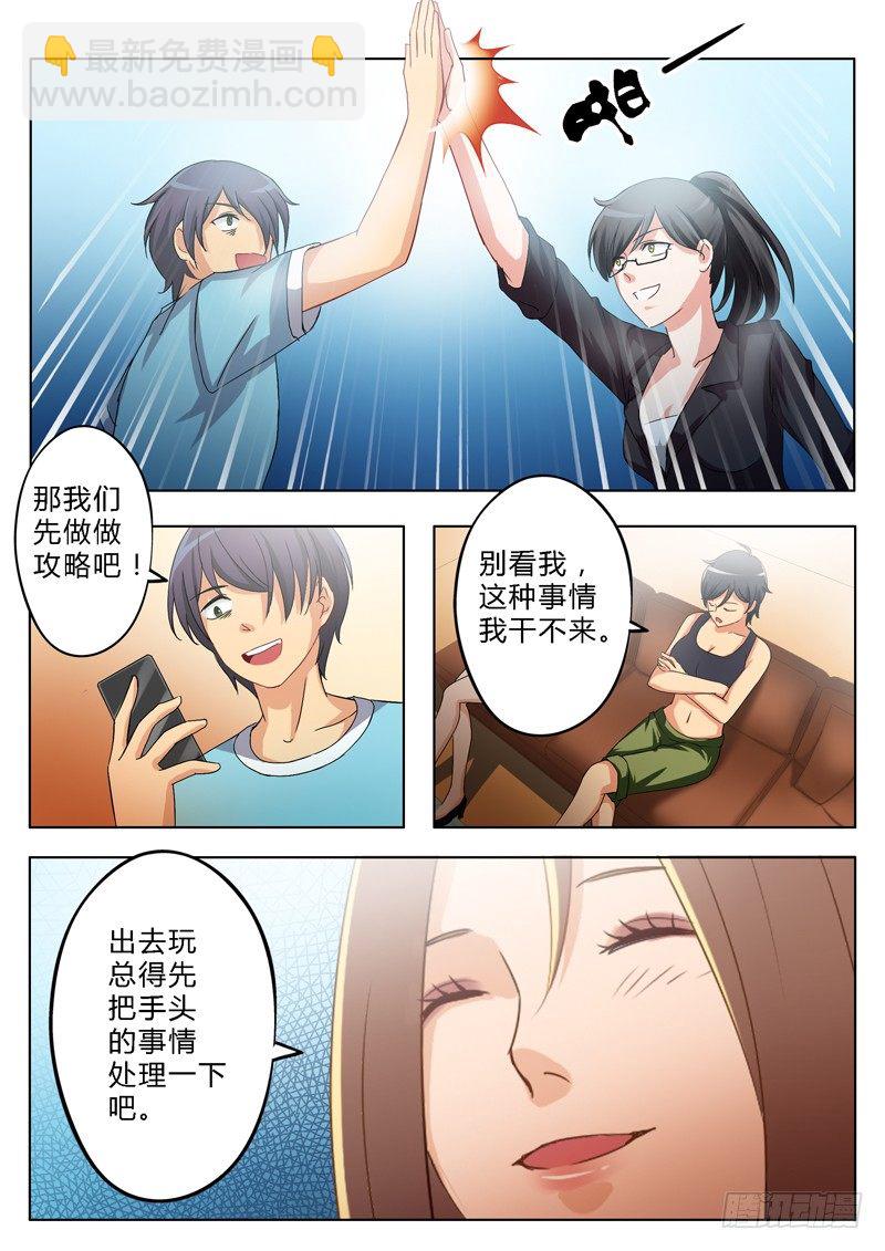 極道天使 - 第一百六十五話 - 1