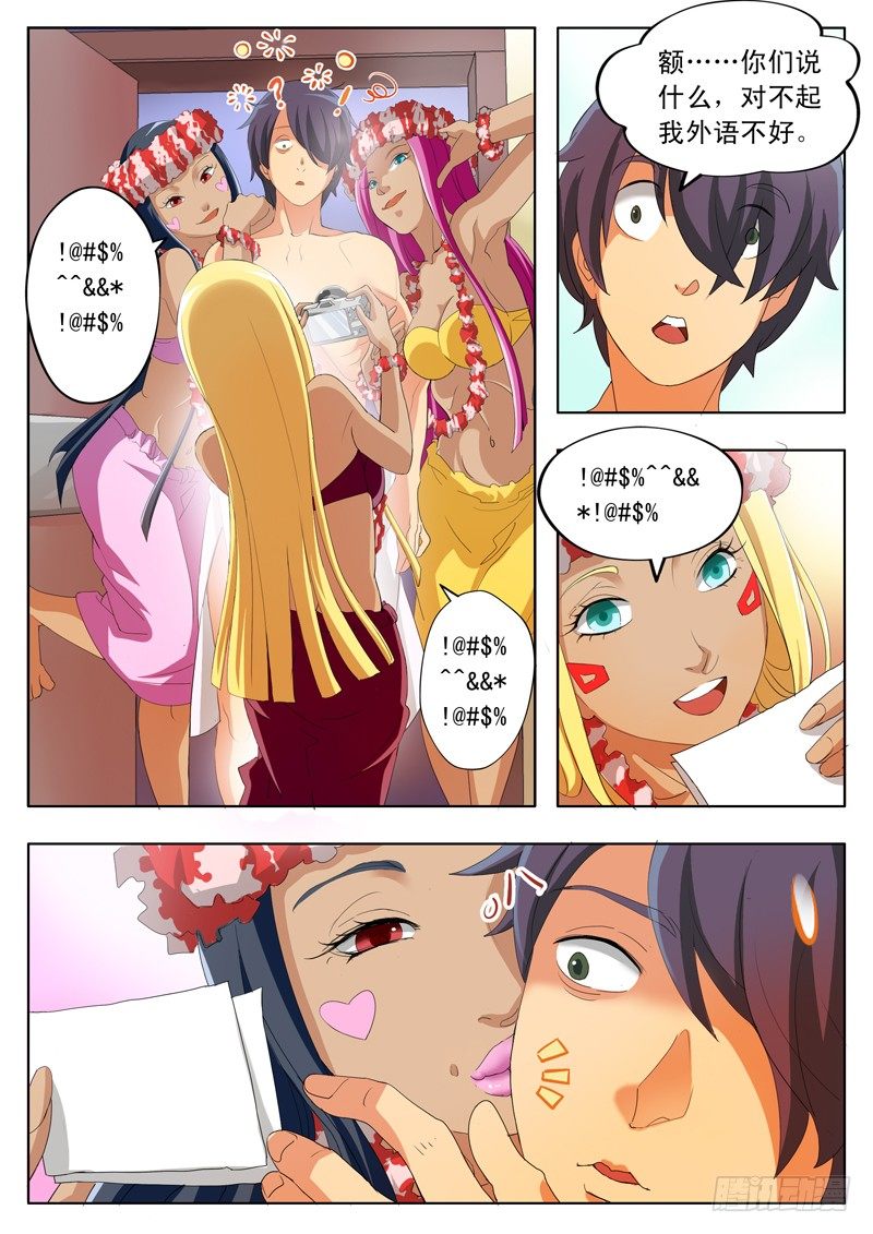 極道天使 - 第一百六十九話 - 2