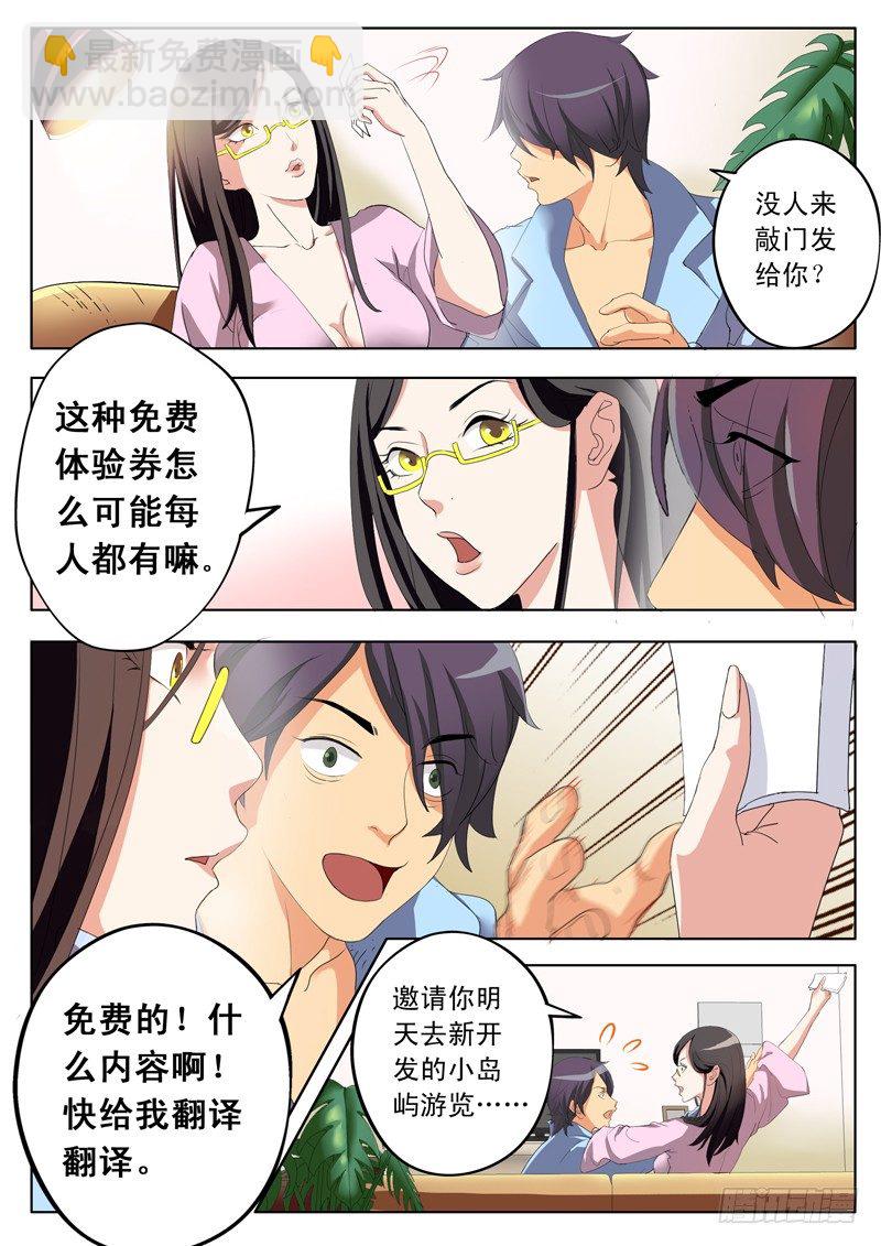 極道天使 - 第一百六十九話 - 2