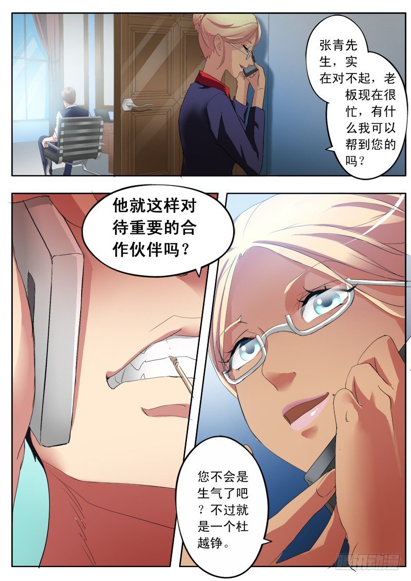 極道天使 - 第一百七十一話 - 2