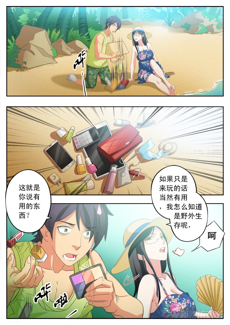 極道天使 - 第一百七十一話 - 2