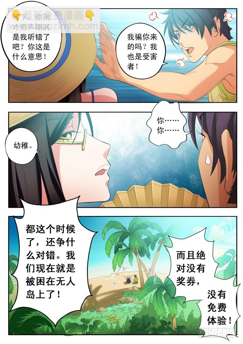 極道天使 - 第一百七十一話 - 1