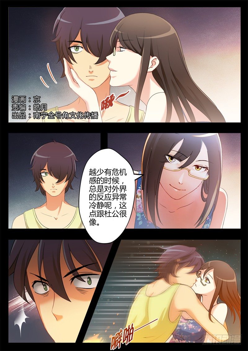 極道天使 - 第一百七十三話 - 1