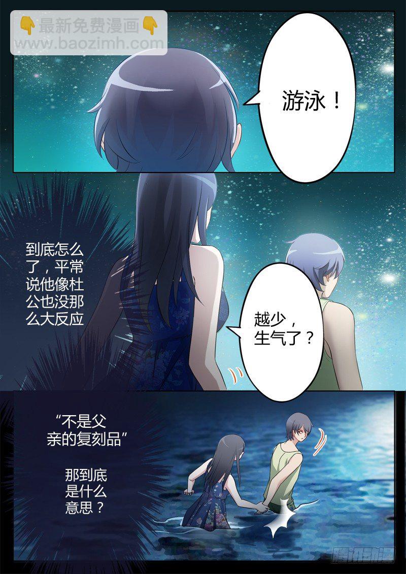 極道天使 - 第一百七十三話 - 1