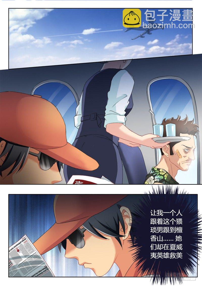 極道天使 - 第一百七十五話 - 2