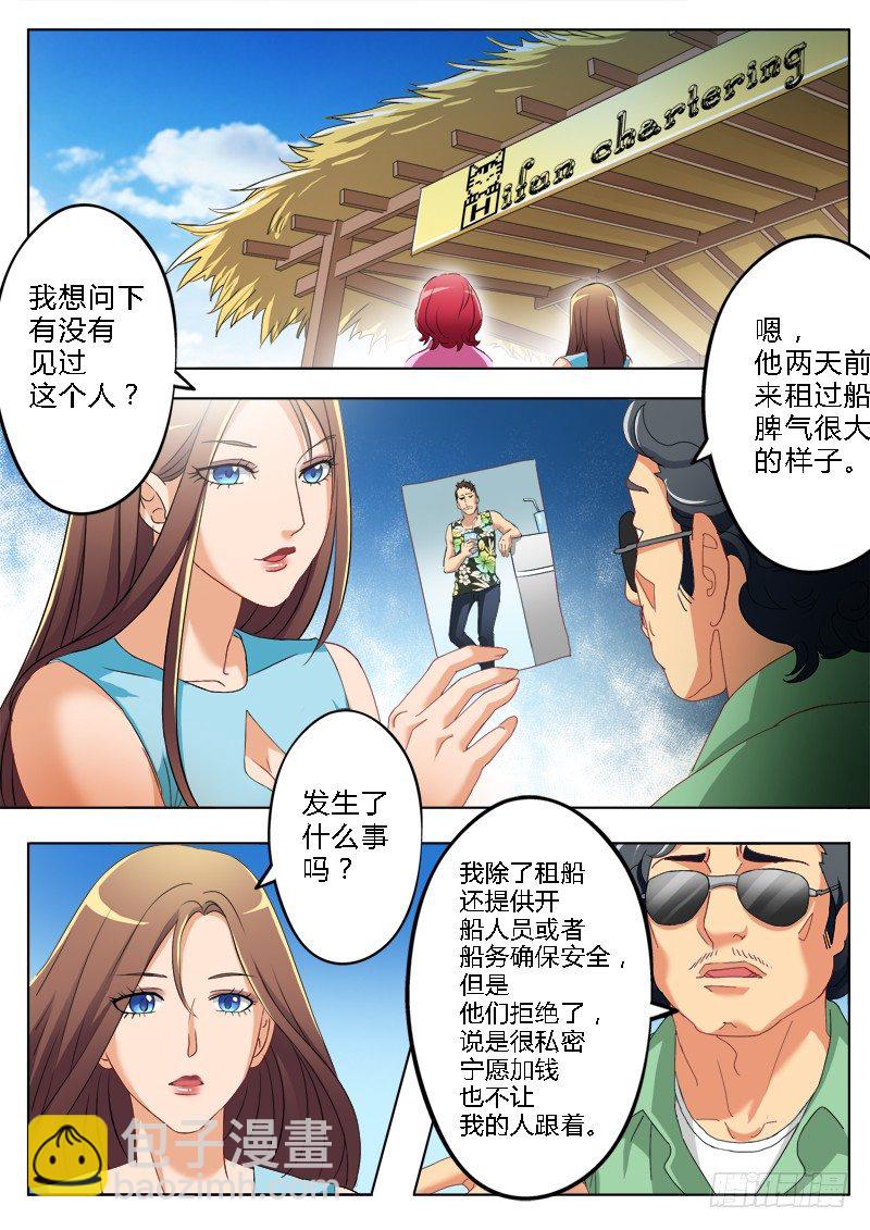 極道天使 - 第一百七十五話 - 1