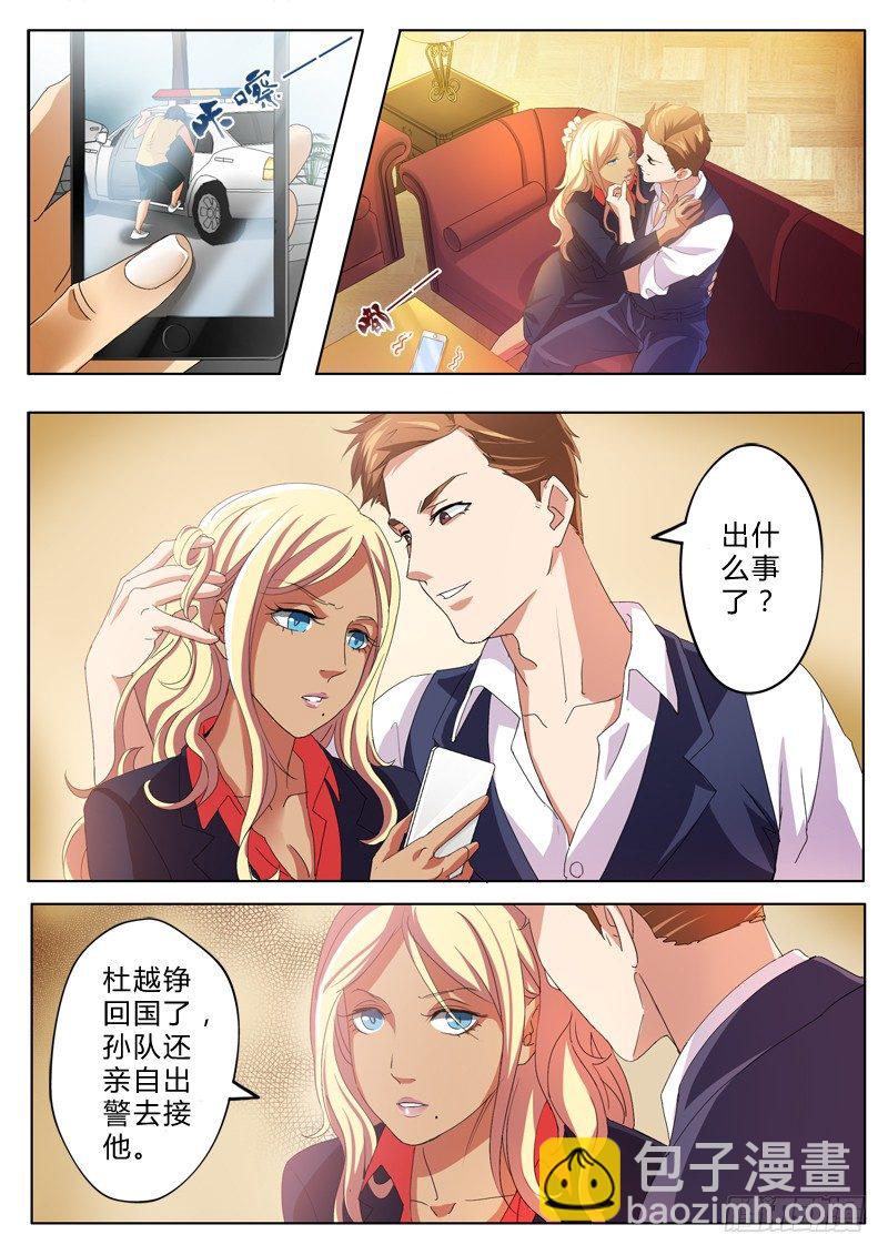 極道天使 - 第一百七十七話 - 2