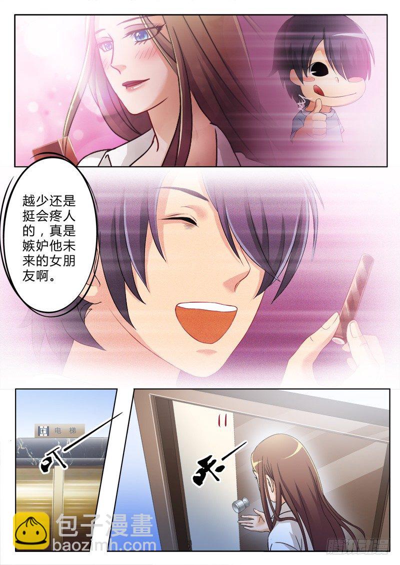 極道天使 - 第一百七十九話 - 2