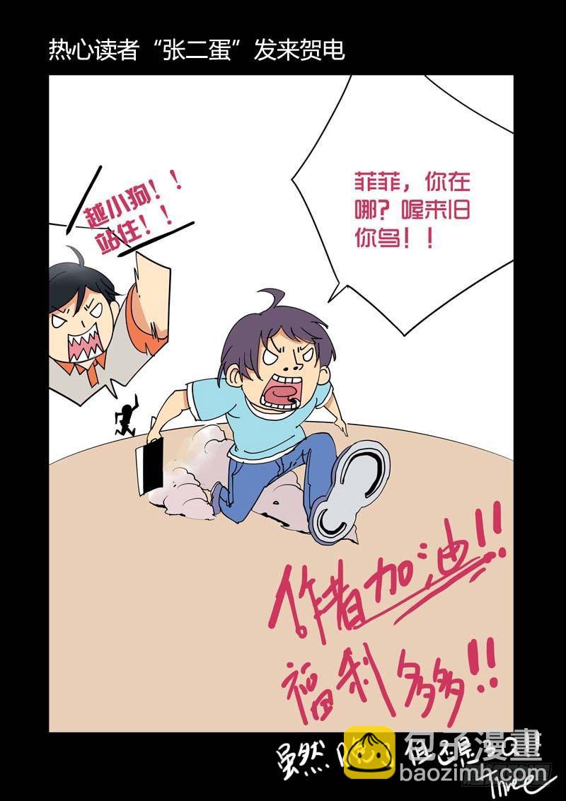 極道天使 - 第十九話 - 2