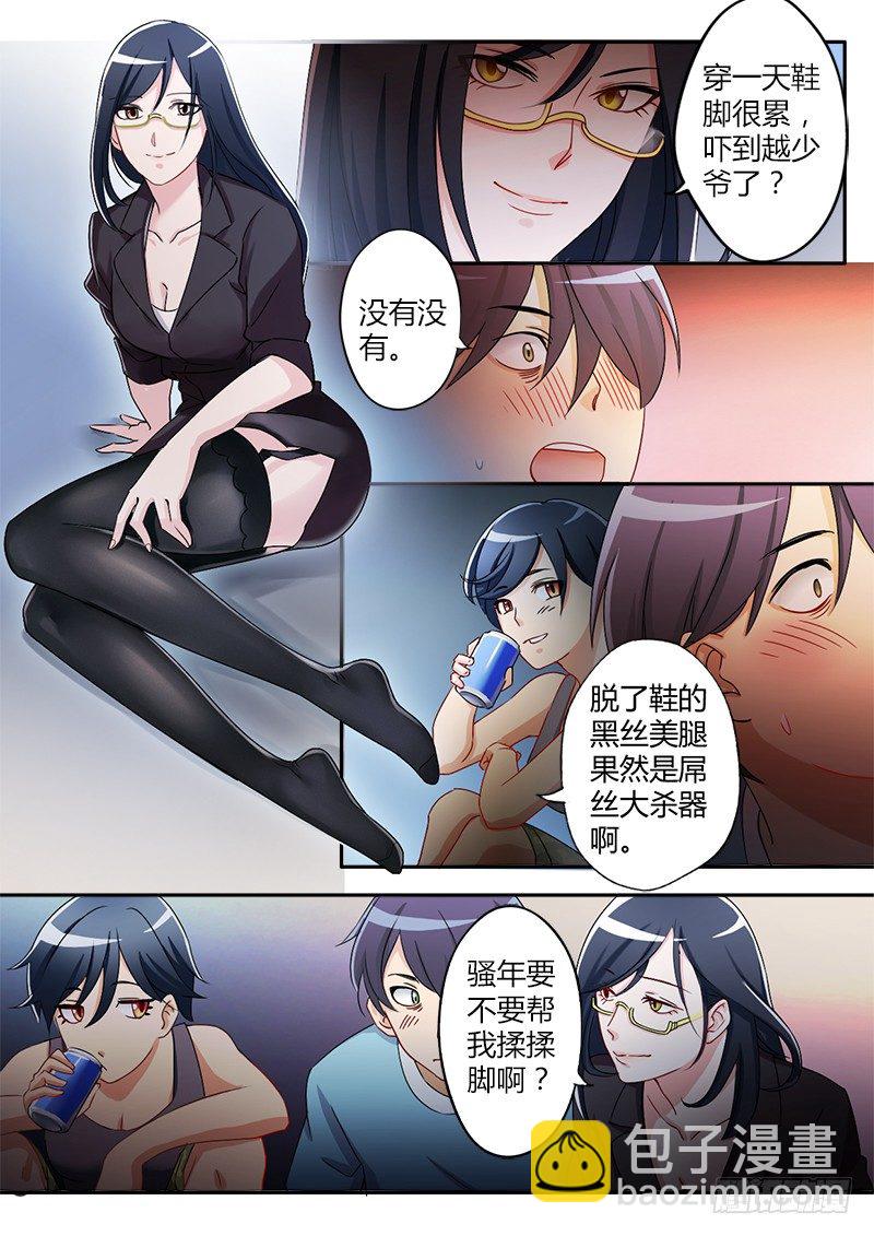 極道天使 - 第十九話 - 1