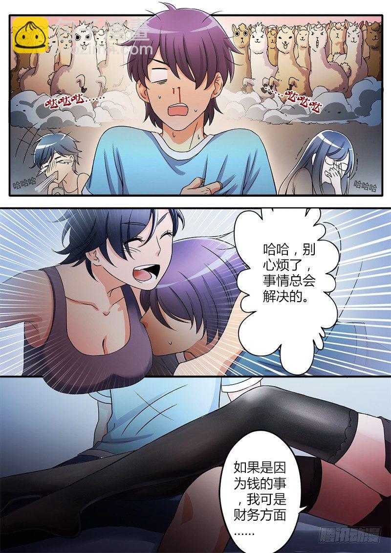 極道天使 - 第十九話 - 2