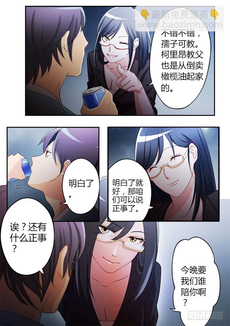 極道天使 - 第十九話 - 2