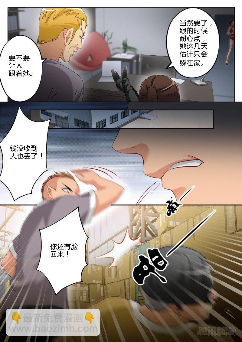 極道天使 - 第一百八十一話 - 2