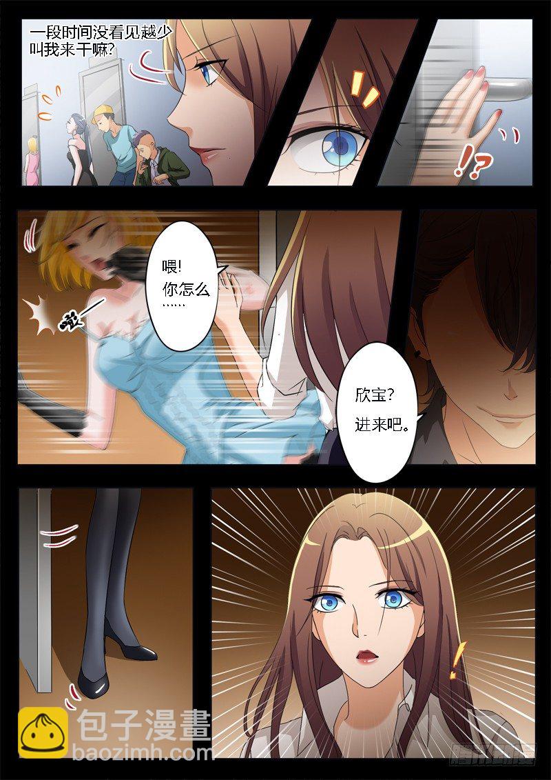 極道天使 - 第一百八十三話 - 2