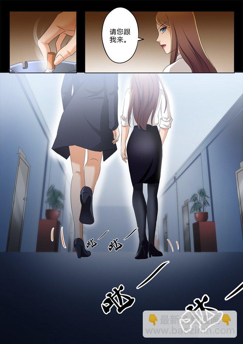 極道天使 - 第一百八十三話 - 2