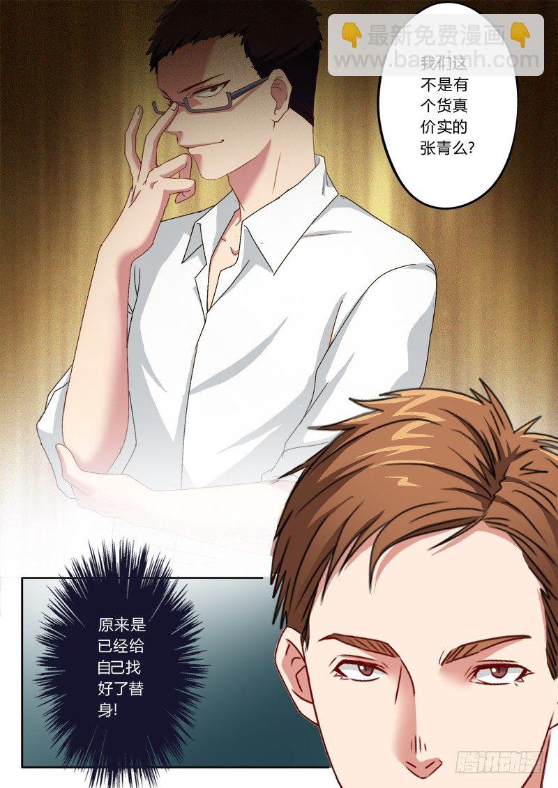 極道天使 - 第一百八十五話 - 1