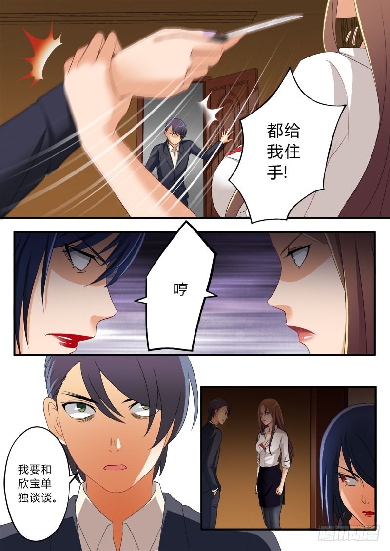 極道天使 - 第一百八十七話 - 2