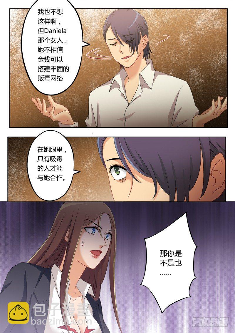 極道天使 - 第一百八十七話 - 2