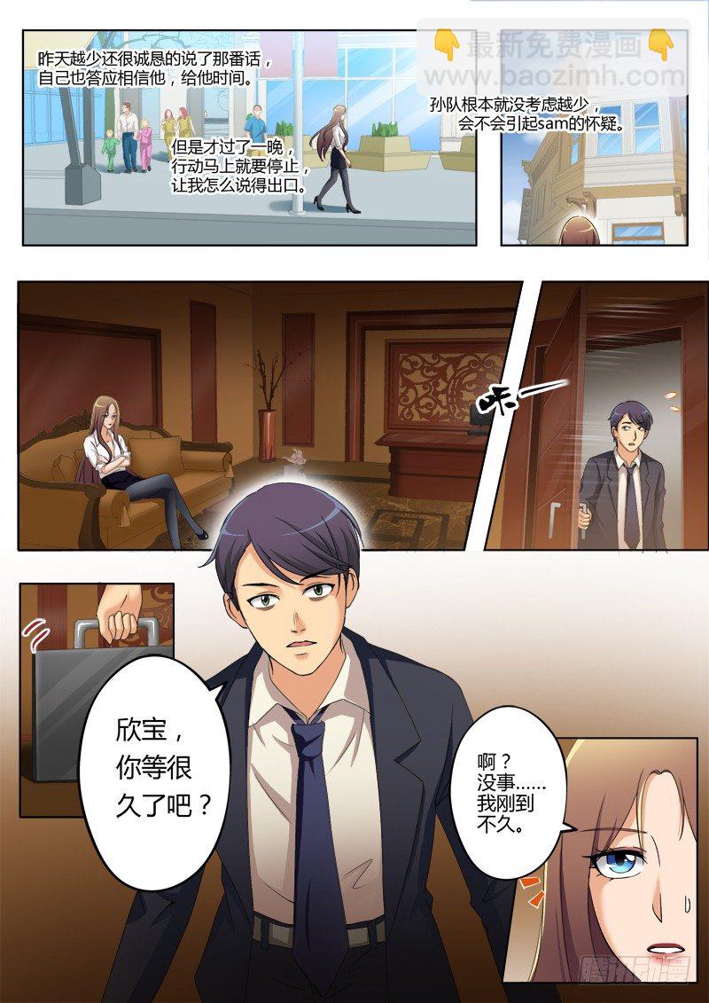 極道天使 - 第一百八十九話 - 2