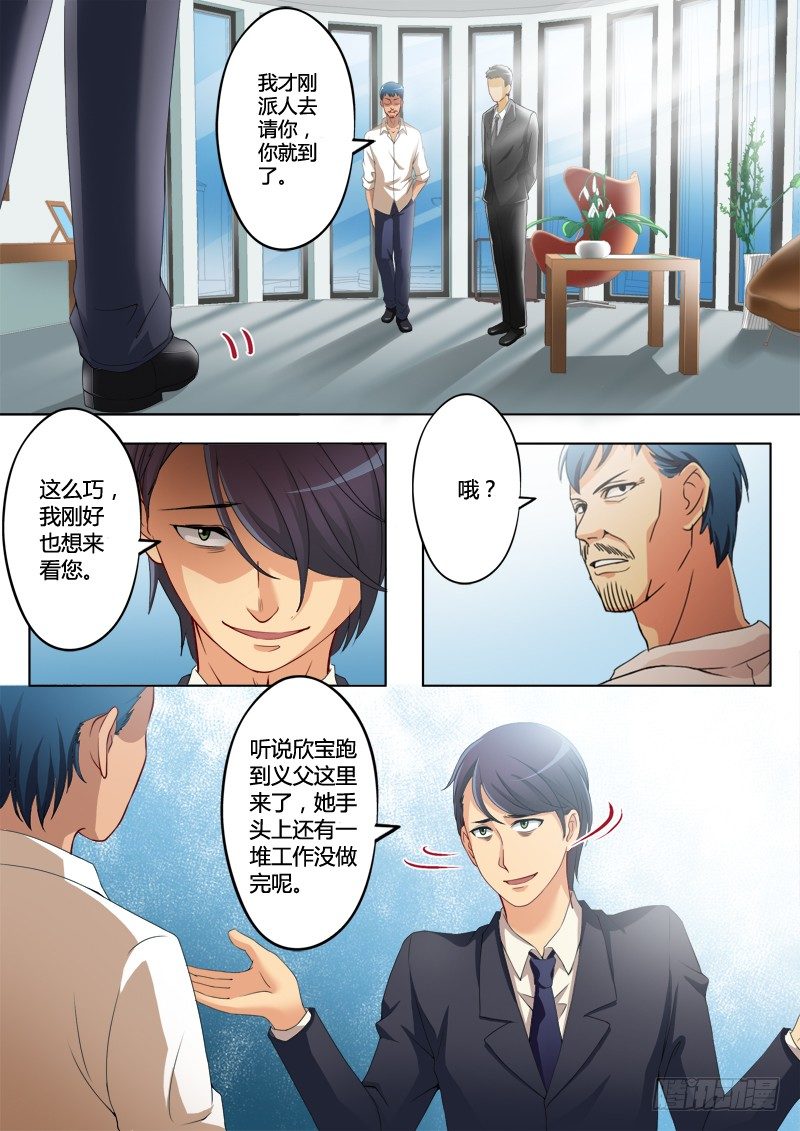 極道天使 - 第一百九十三話 - 2