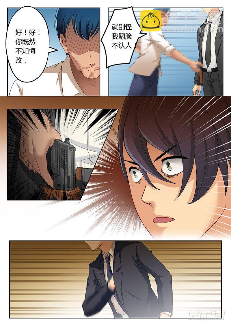 極道天使 - 第一百九十三話 - 1