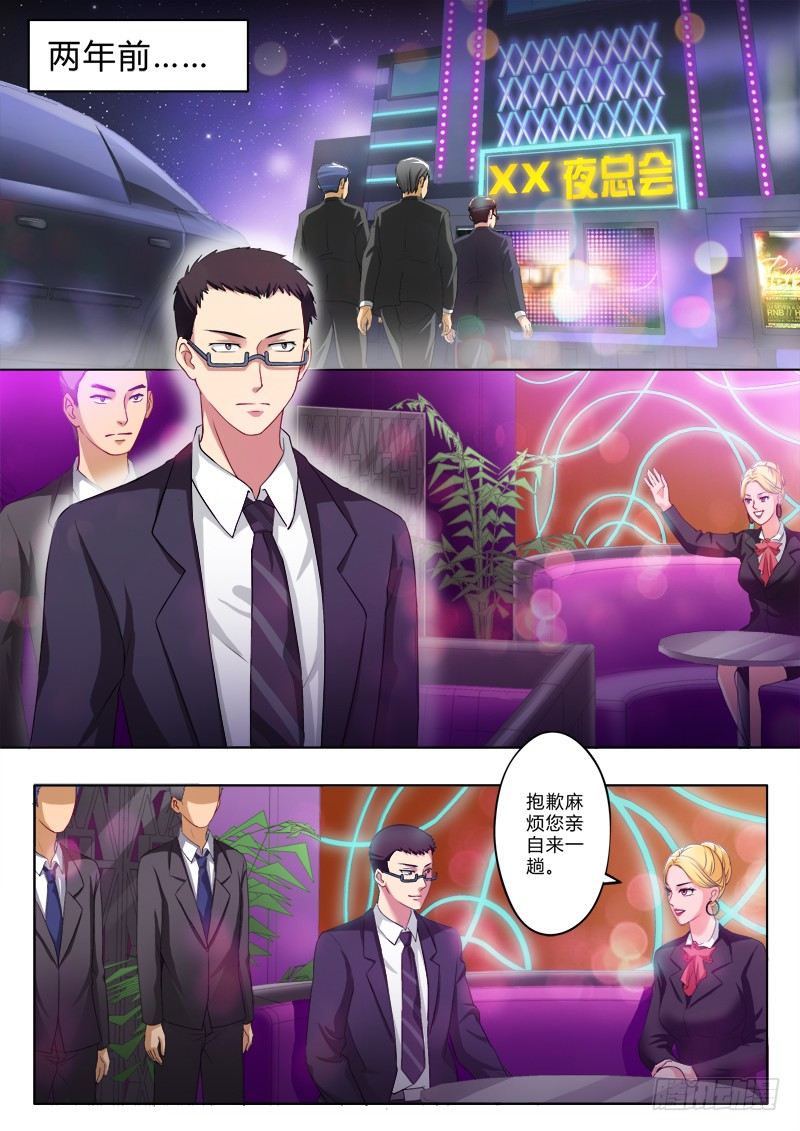 極道天使 - 第一百九十五話 - 1