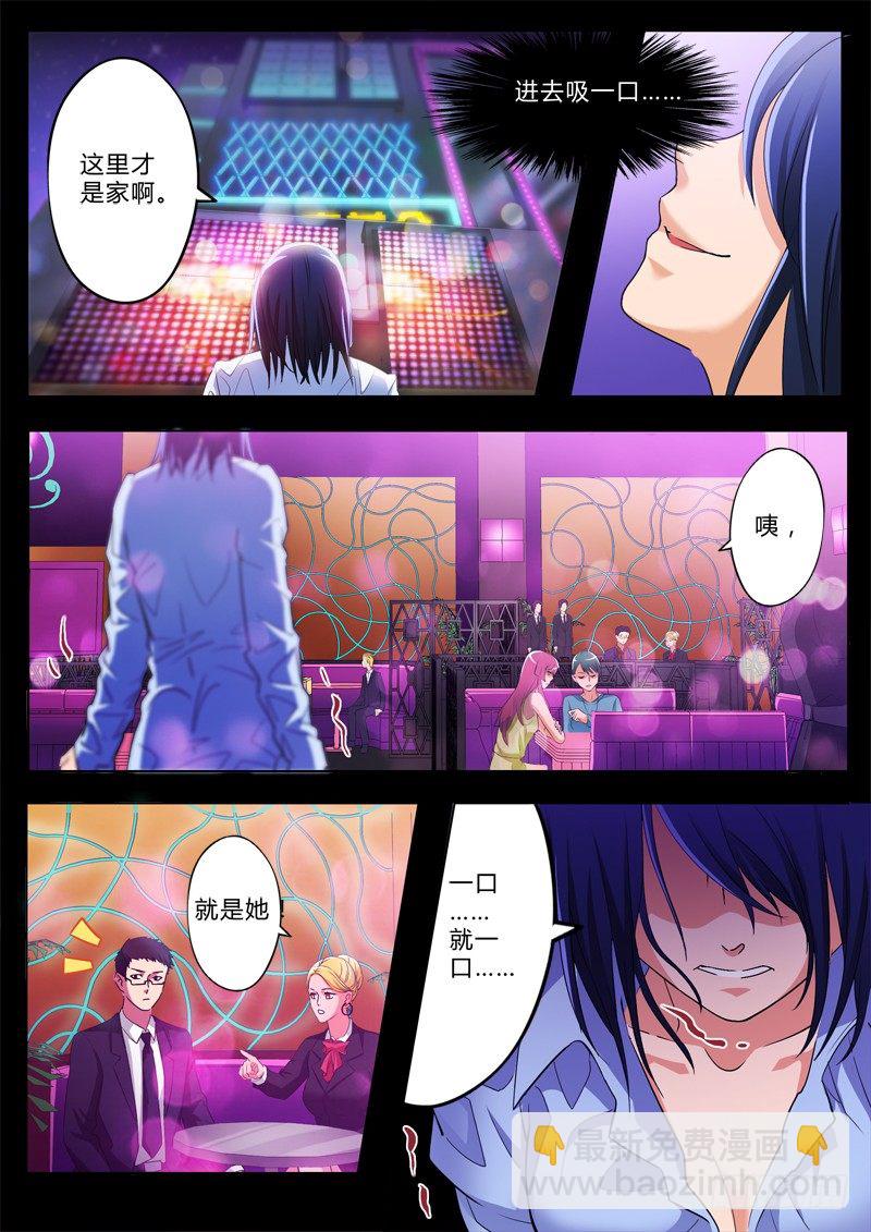 極道天使 - 第一百九十五話 - 2